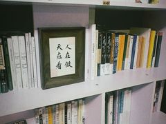 -武汉境自在書店