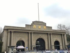 -南京中国近代史遗址博物馆(南京总统府)