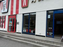 -肯德基(蓝桥店)