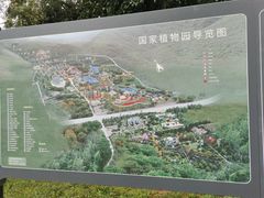 -国家植物园南园