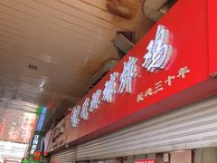 -秦氏环球炸鸡(解放北路店)