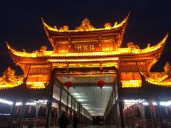 -崇州市街子古镇