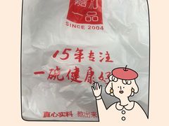 -嘉和一品粥(首经贸店)