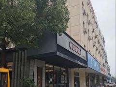 -勤德兴(湖滨路店)