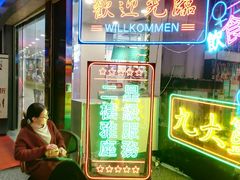 -天娱广场