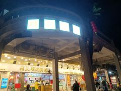 -西关明记肠粉(荔枝湾店)