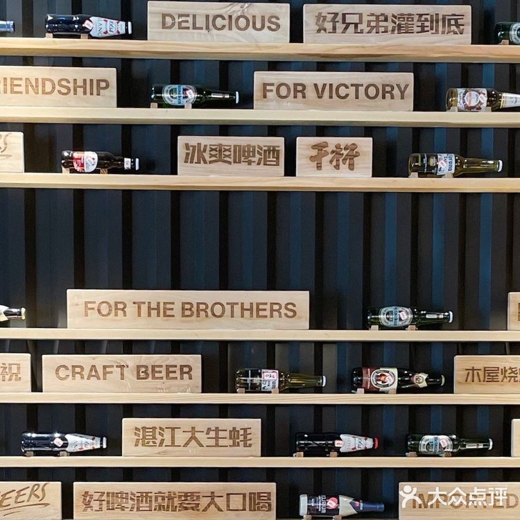 啤酒+烤串，开启完美夜生活