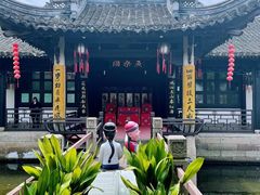 -绍兴鲁迅故里·沈园景区