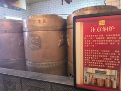 -煜丰汴京烤鸭(福彩路店)