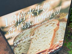 -方炉·天然食材面包店(青秀店)