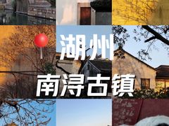 -南浔古镇