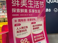 -盒马鲜生(领丰汇店)
