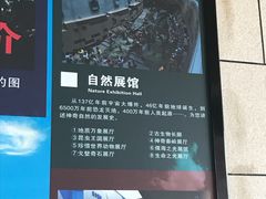 -陕西自然博物馆