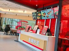 -永和大王(梅家浜店)