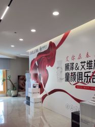 -顾泽医疗美容
