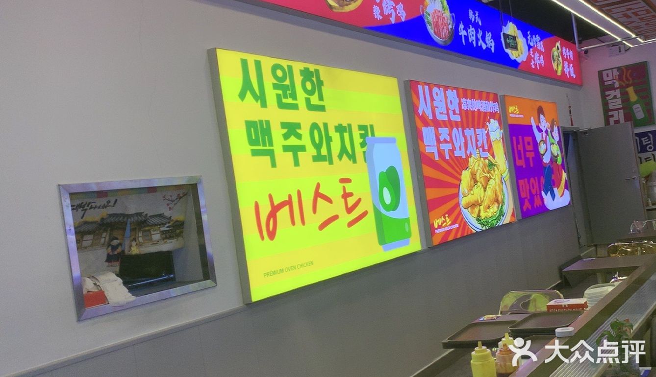 炸鸡控的美食打卡日记