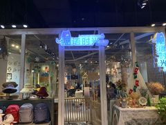 门面-小时光咖啡馆(开森度假森林店)