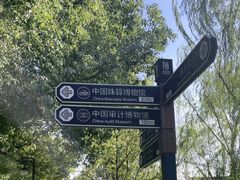 -南通濠河风景名胜区