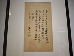 -蔡元培故居
