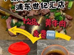 -炊烟小炒黄牛肉(浦东世纪汇店)