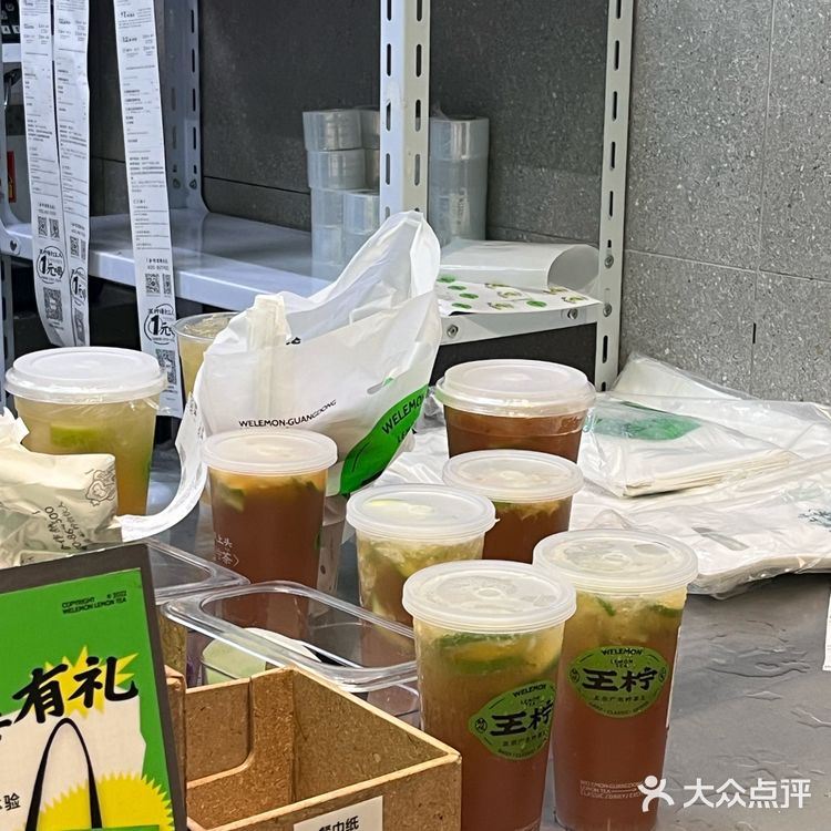 一块钱的柠檬茶喝到了 谢谢滨江王柠
