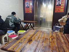 -胡仁根胡记炸炸炸