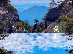 -黄山风景区