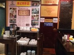 -姚记炒肝店(簋街店)