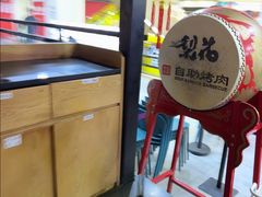 -梨花自助烤肉(乐宾店)