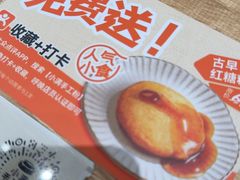 -小满手工粉(上海月星环球港店)