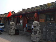 -王家大院