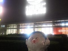 -南丰汇(新港东路店)