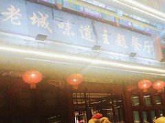 -老城味道·传统天津菜(杨柳青店)