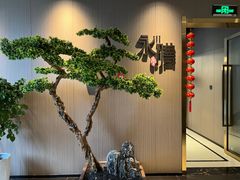 -永膳精致本味湘菜(麓谷店)