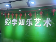 -学知乐教育·幼小衔接·小学科辅导(嘉定镇校区)