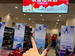 -哈尔滨热雪奇迹