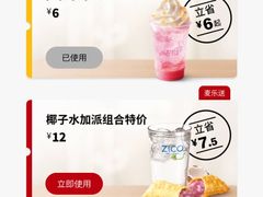 -麦当劳(东直门外大街店)