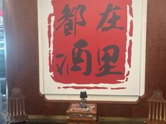 -鲜璟台·地标景观餐厅(上海中心店)