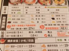 -博多一幸舍(西单大悦城店)
