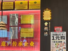 -肖记公安牛肉鱼杂馆·省级非物质文化遗产(江汉路直营店)