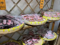 -苏州市吴中区光福窑上花果蜜饯厂