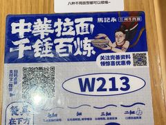 -马记永·兰州牛肉面(天通苑家乐福店)
