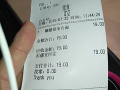 账单-老盛昌(百色店)