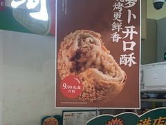 -泸溪河桃酥(凯德MALL太阳宫店)