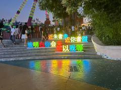 -青岛方特梦幻王国