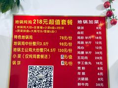 -皖北学东地锅鸡(之心城店)