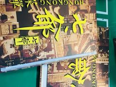 -七爷清汤腩·港式餐厅(金狮广场店)