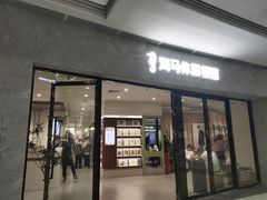 -海马体照相馆(万菱汇店)
