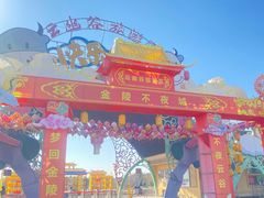 -云幽谷旅游区