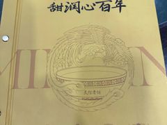 -民信老铺(华盖路店)